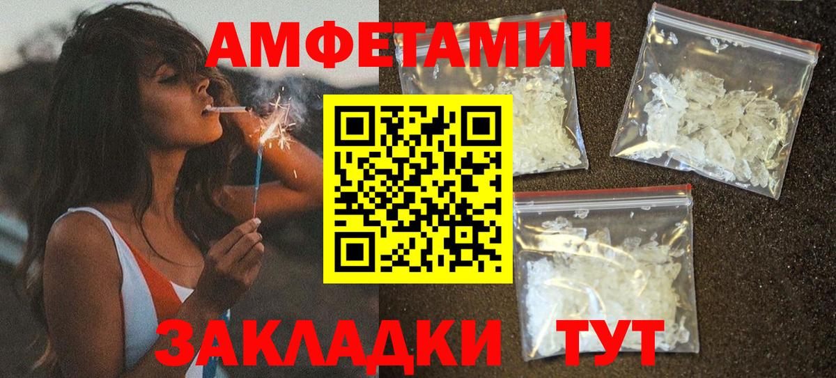 Топки  Амфетамин  Amphetamine  Вход с VPN  Амфетамин Premium 
