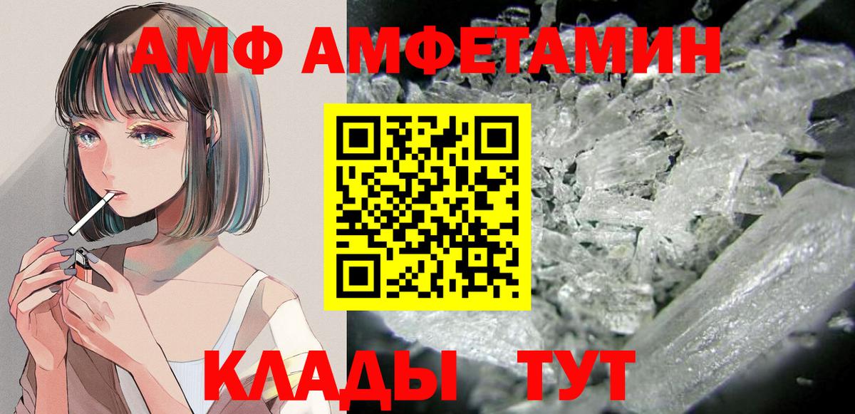 АМФЕТАМИН Розовый Топки