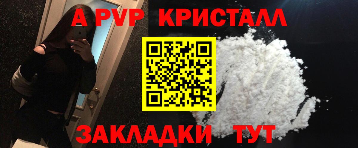 Альфа ПВП VHQ  Вход с VPN  A-PVP СК КРИС  А ПВП Соль  A PVP  Топки 