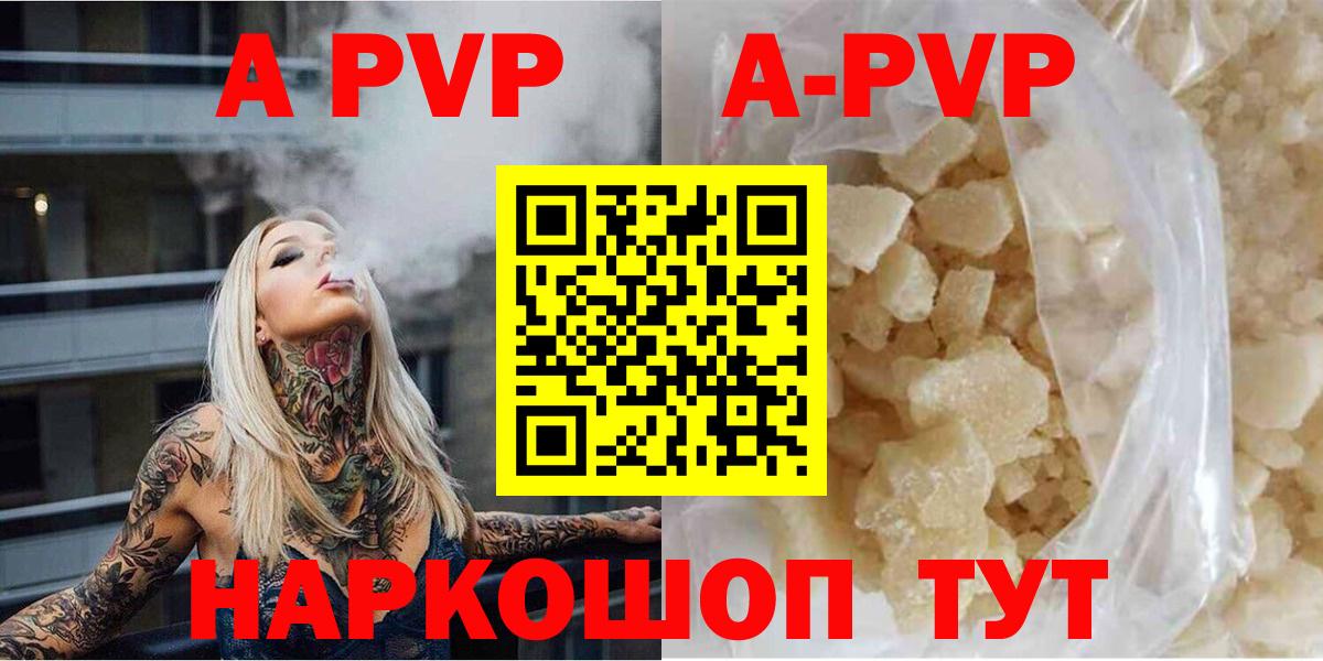 А ПВП мука Топки