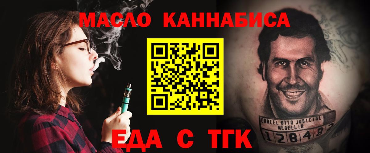 Cannafood марихуана  Вход с VPN  Топки 