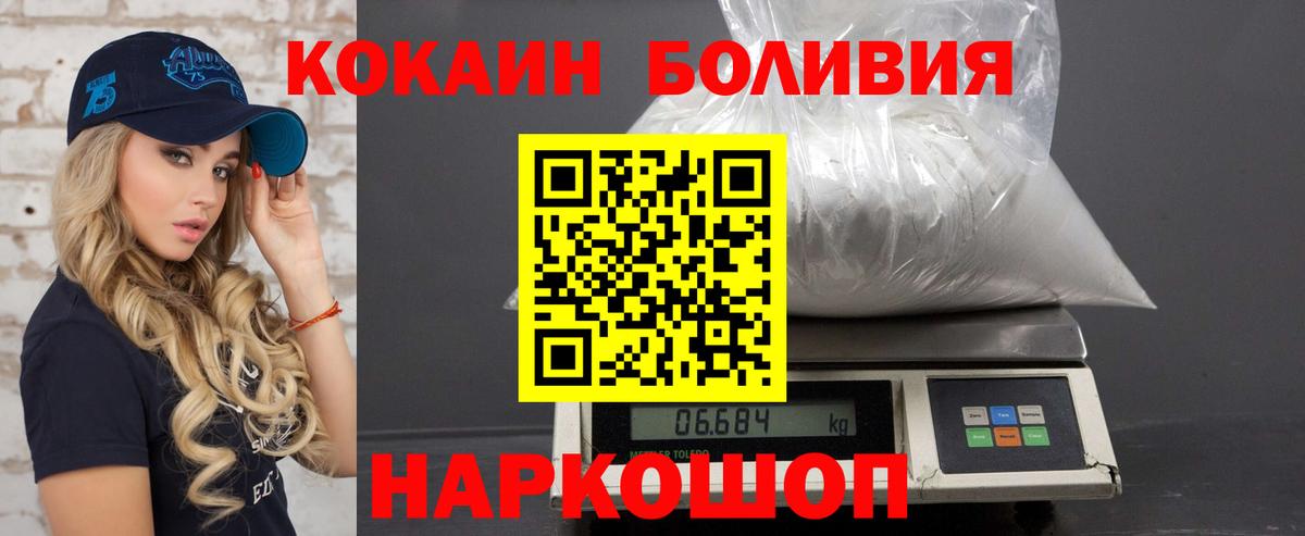 купить наркотики сайты  COCAIN  Топки  Вход с VPN  Кокаин FishScale  COCAIN FishScale 