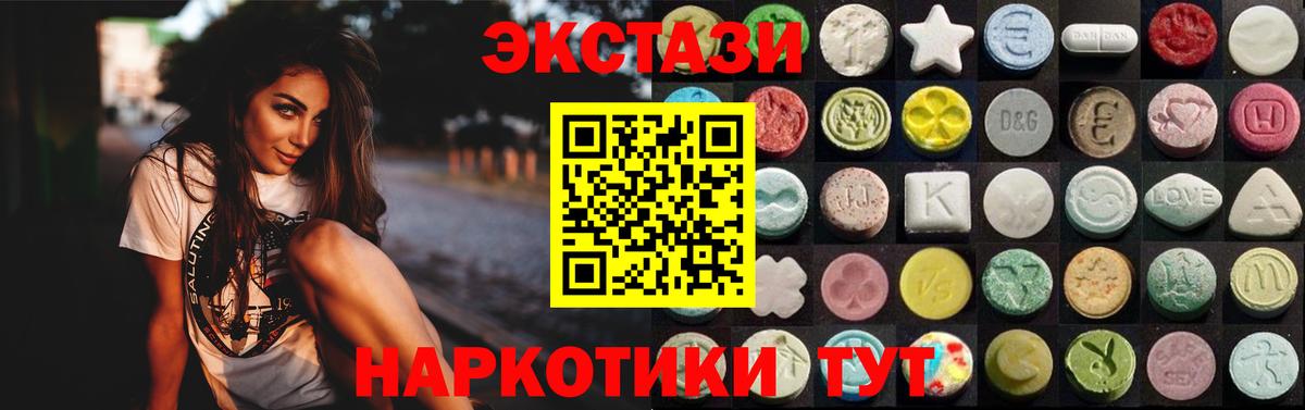 Экстази MDMA Топки