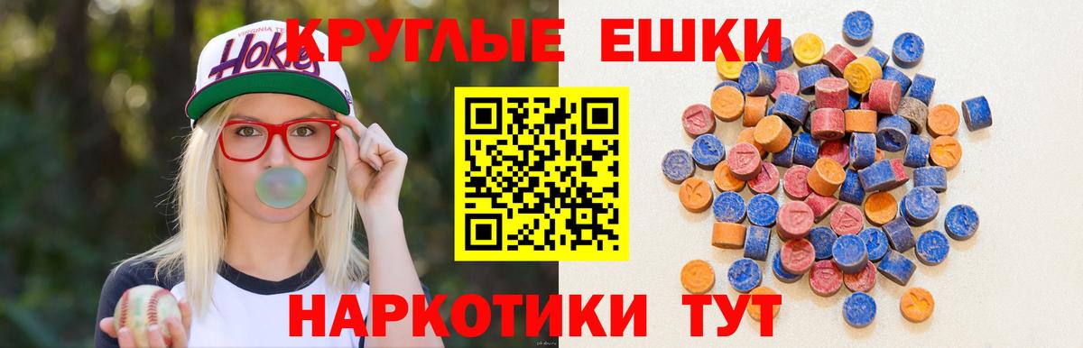 Ecstasy Cube  Ecstasy  Топки  Вход с VPN 