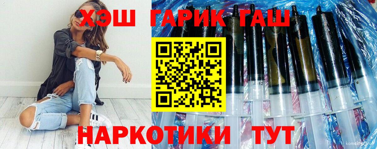 ГАШ VHQ  Гашиш Premium  Топки  ГАШИШ  Вход с VPN 