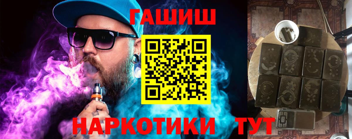 ГАШИШ hashish Топки