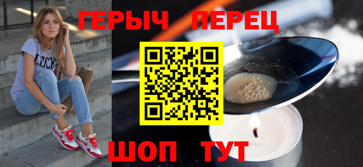 Героин  Вход с VPN  Топки  ГЕРОИН Heroin 