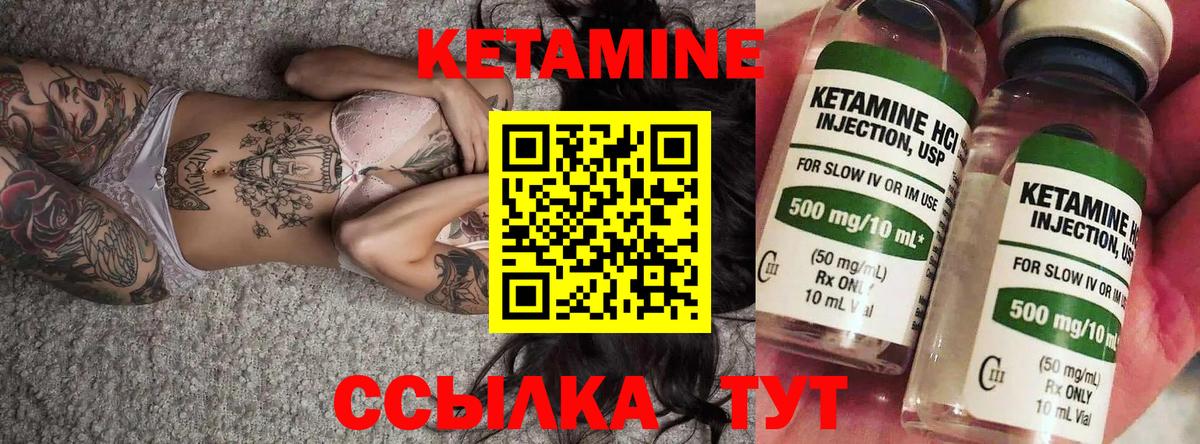 Кетамин VHQ Топки