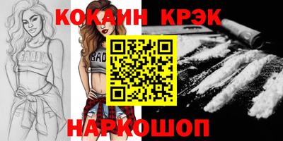 бутират Наро-Фоминск