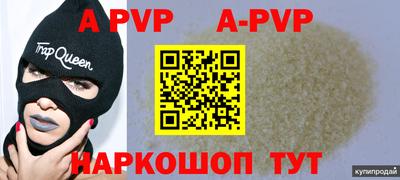 бутират Наро-Фоминск