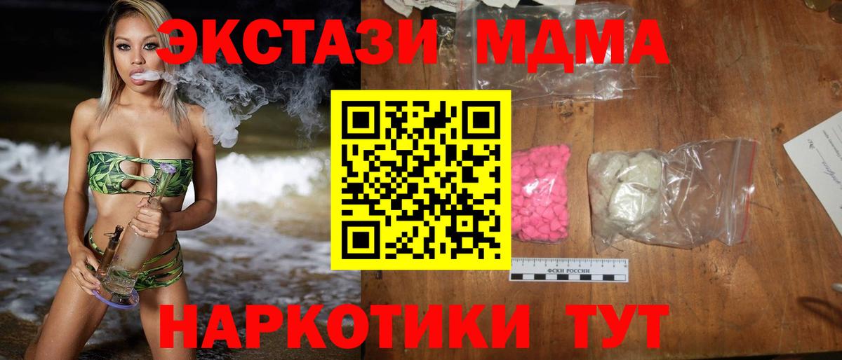 MDMA crystal Топки
