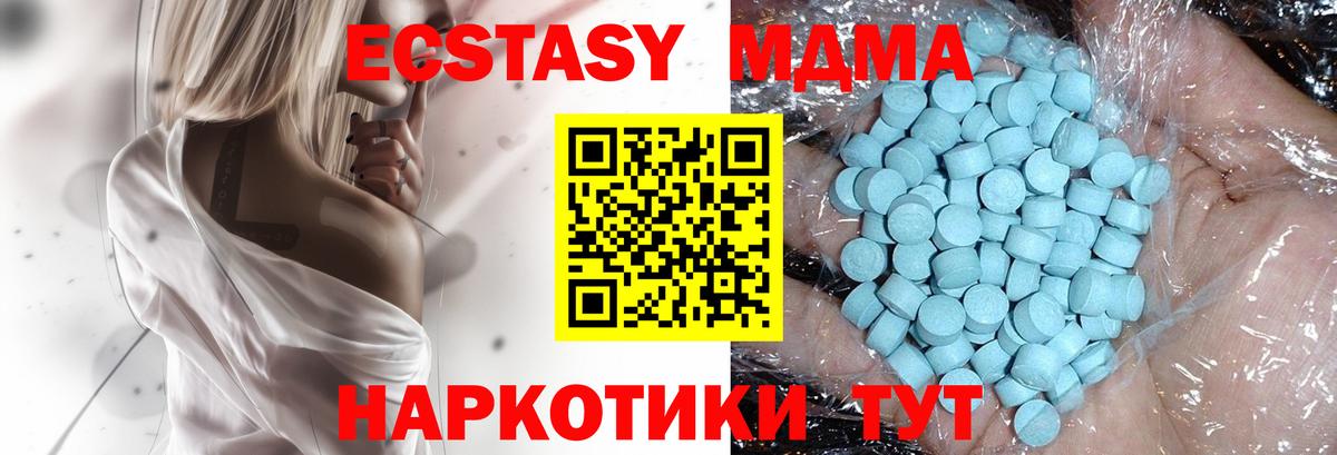 МДМА кристаллы  Вход с VPN  Топки  MDMA кристаллы 