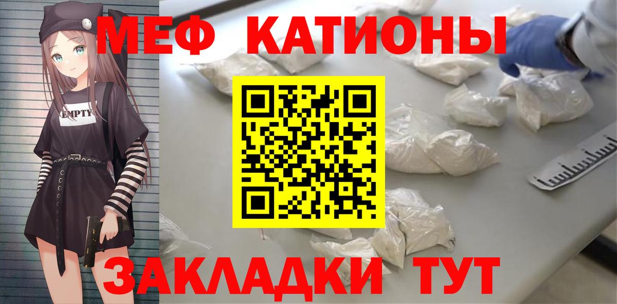 Меф Топки