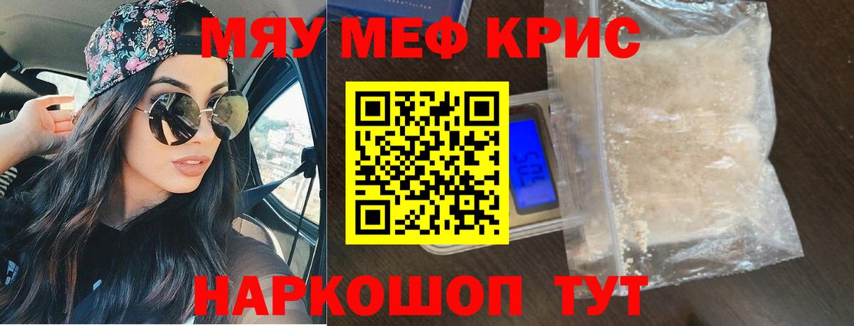 Меф  цена   Топки  Мефедрон VHQ  МЕФ  Вход с VPN 