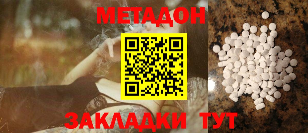 Метадон мёд  МЕТАДОН белоснежный  Вход с VPN  Топки 