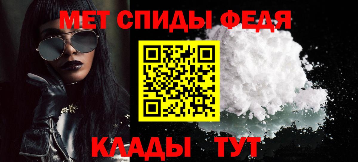 Первитин Methamphetamine Топки