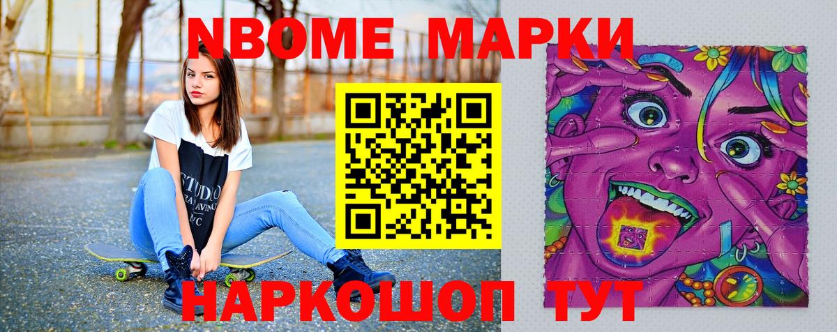 Наркотические марки 1500мкг Топки