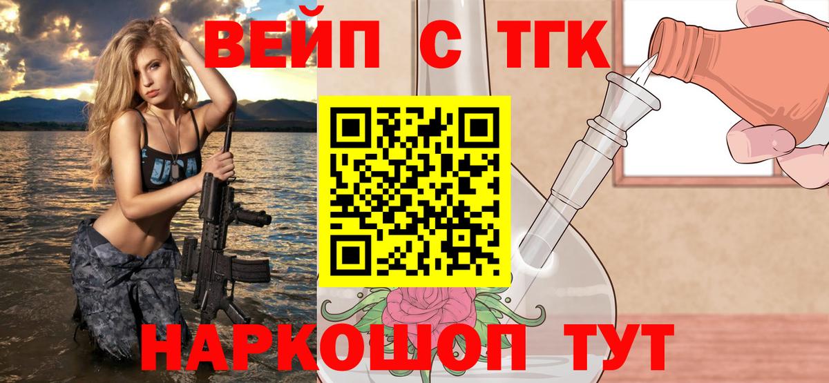 Топки  ТГК THC oil  Вход с VPN  Дистиллят ТГК вейп 
