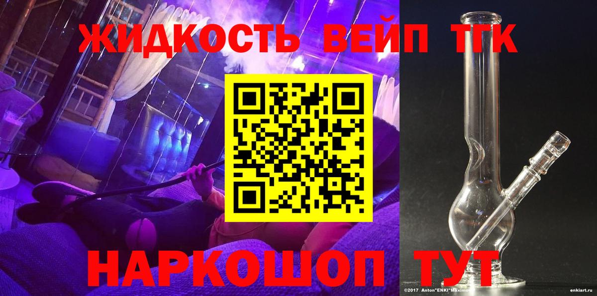 ТГК гашишное масло Топки